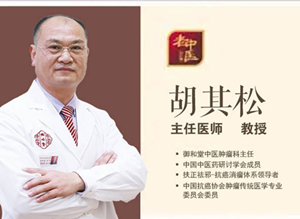 福州中医医院：中医治疗肿瘤有哪些优点?